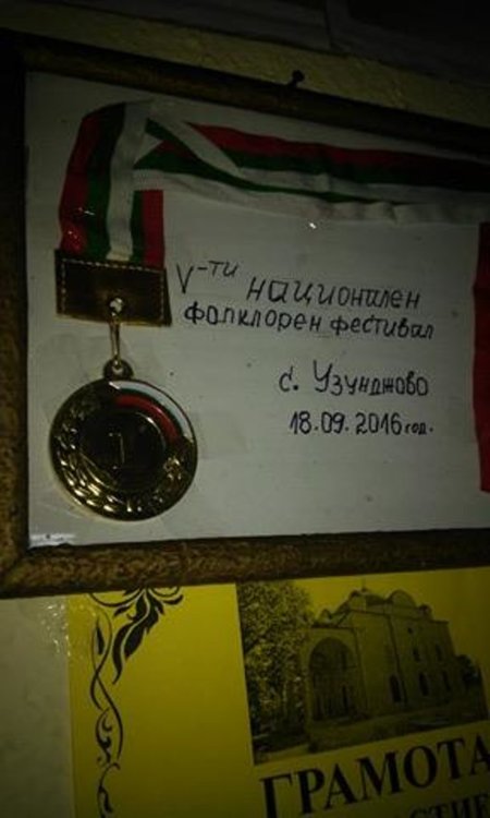 Златен медал завоюваха „гроздоберачките“ от Дебър