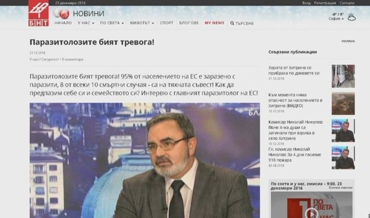 Фалшив сайт на БНТ рекламира ”вълшебни” чайове