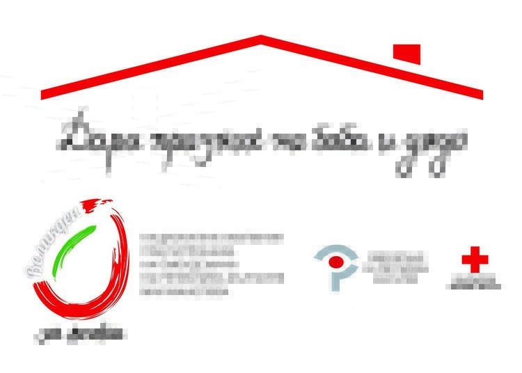  Стартира второто издание на Националната кампания "Великден за всеки"