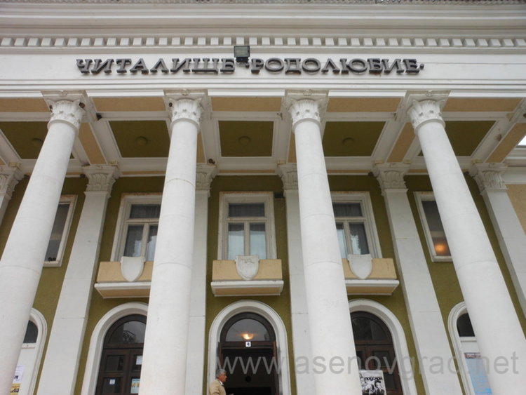 Програма за Великденските празници в Асеновград