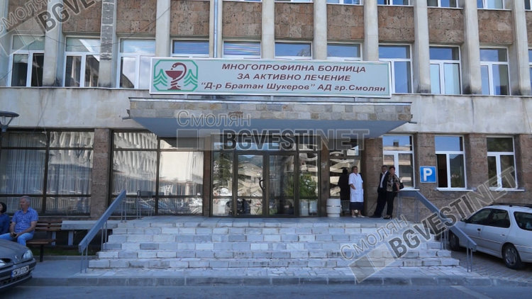 Смолянската болница най-сетне ще се сдобие с последно поколение ангиографски апарат