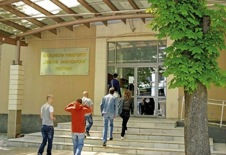 Ако сте с отлични познания по БЕЛ, можете да станете студенти в Пловдивския университет още през февруари