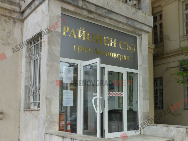 Брат преби брата заради имот, съдът в Асеновград му наложи солена компенсация за причинените болки и страдания