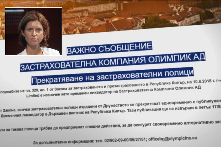 Ралица Агайн подава оставка