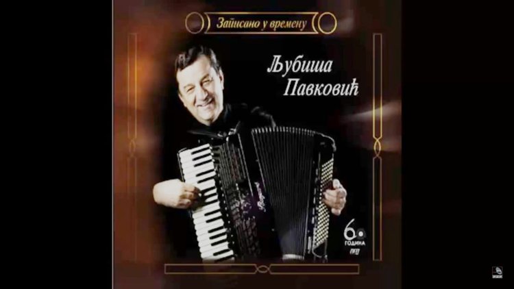 Сръбски акордеонист записал Първомайско хоро