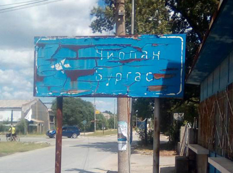 Албум с "грозни знаци" публикува първомаец