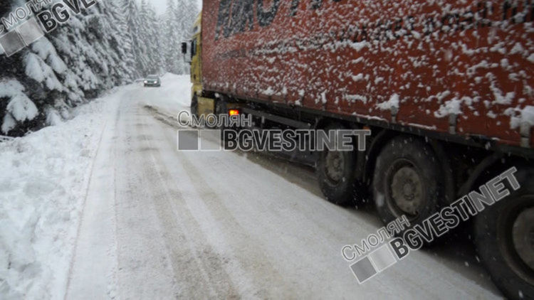 Само с вериги в Смолянско на 2 април, забраниха камионите над 12 тона