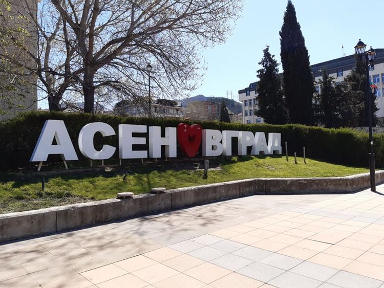 Стартира процедура по разработване на план за интегрирано развитие на общината