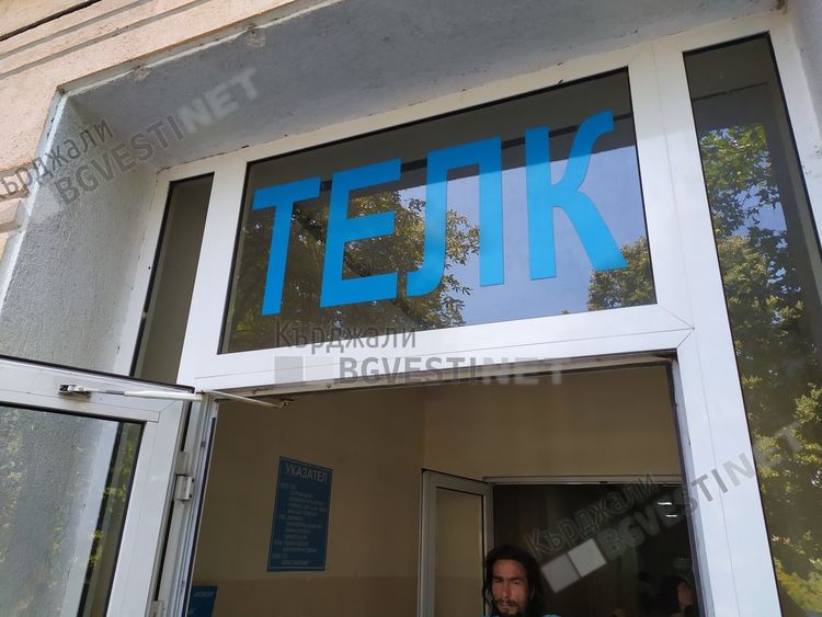 ТЕЛК-измамничката от Момчилград получи една година затвор, ще връща пари