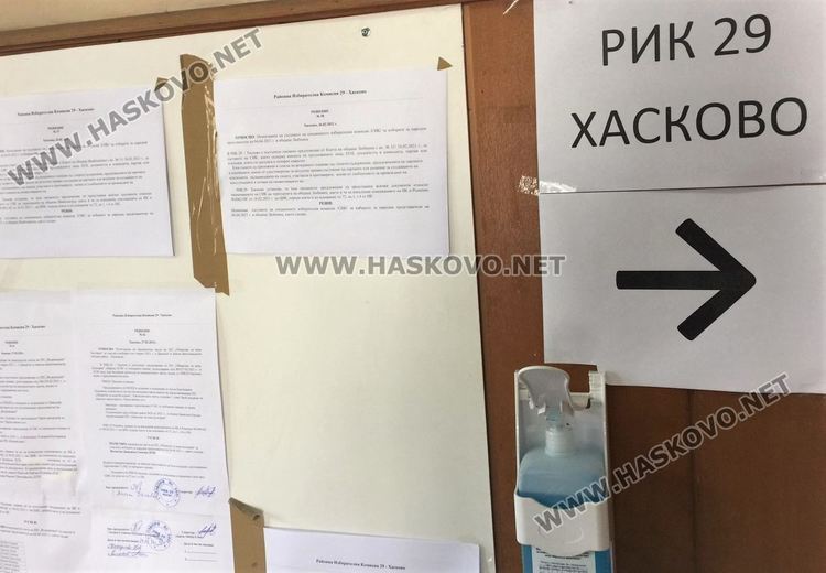 Онлайн обучават членовете на СИК-овете в Хасковско