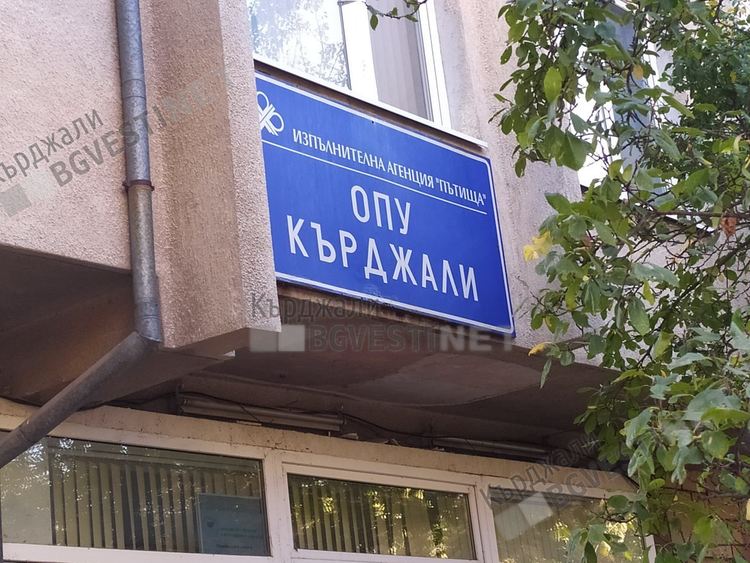 Инж.Ивана Калчева е новият директор на Областно пътно управление-Кърджали