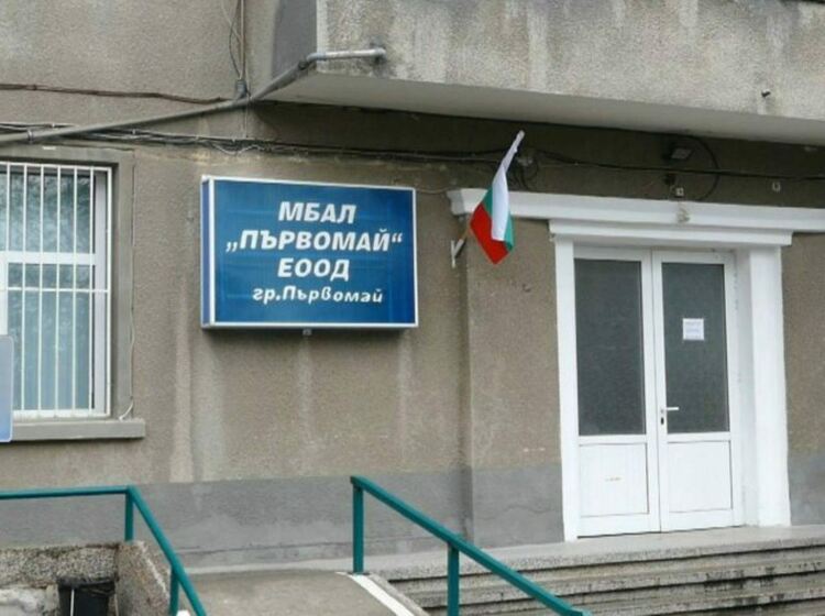 Болницата в Първомай се готви за новата ковид-вълна
