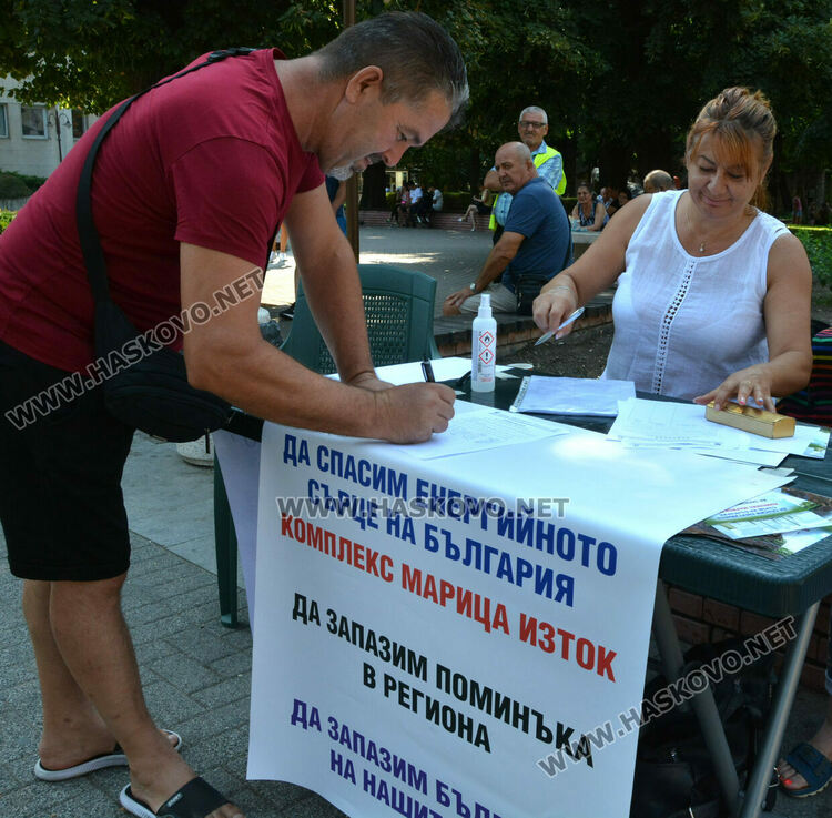 В Хасково върви подписка за запазването на "Марица-изток"