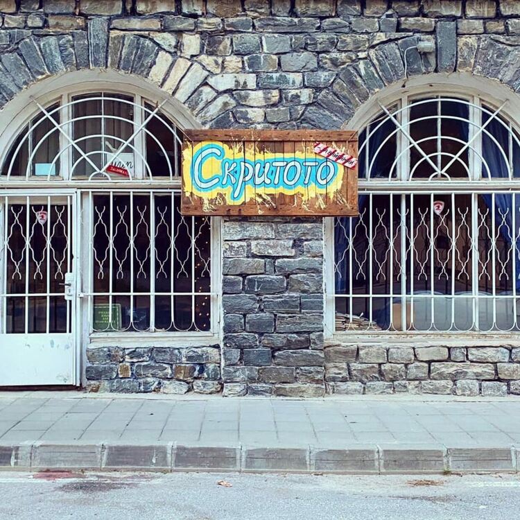 Готвят първи по рода си Фестивал на изкуствата в Родопа планина