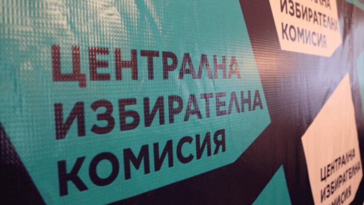 Най-вероятно на вот 2 в 1 ще се гласува с една карта
