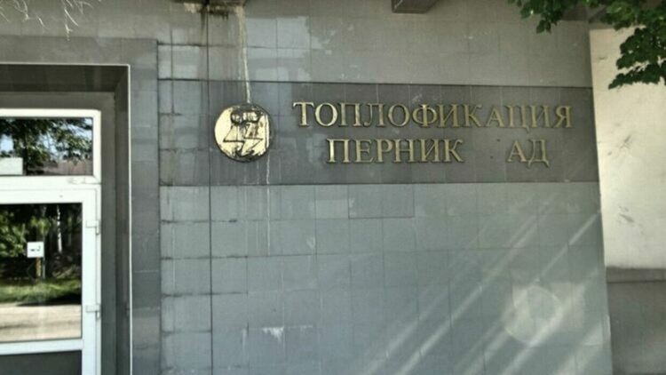Все повече клиенти на "Топлофикация Перник" избират да плащат на равни части сметките за отопление