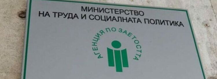 Общо 13 работодатели са били отличени на форума „Работодател на годината - 2021“