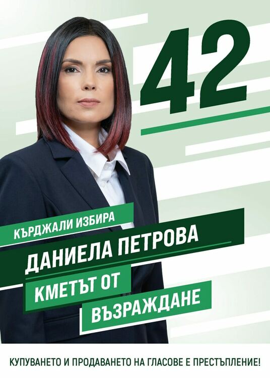 Кандидатът за кмет на „Възраждане“ на среща с военни обсъди наболели теми за Кърджали