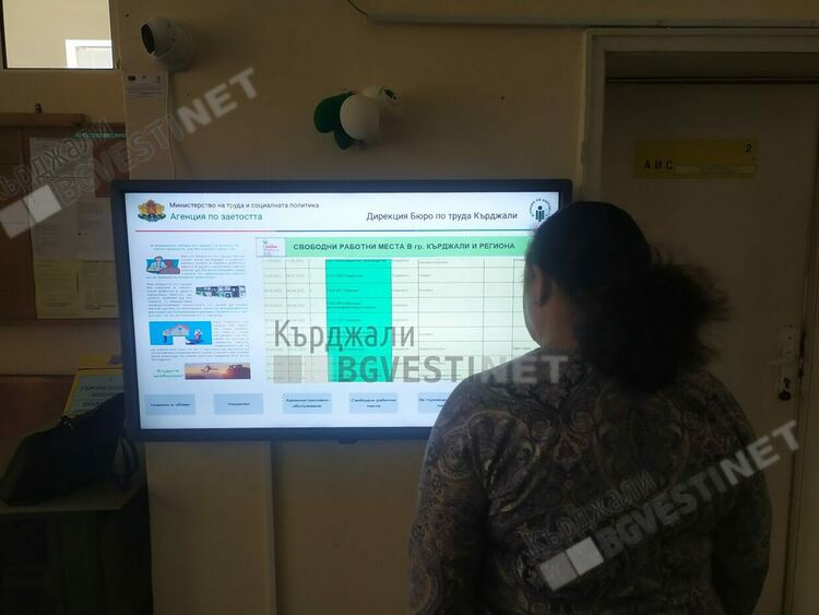   279 са вакантните места на трудовата борса в Кърджали,търсят се спешно лични асистенти