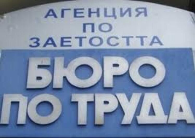 През август безработицата се е повишила още малко