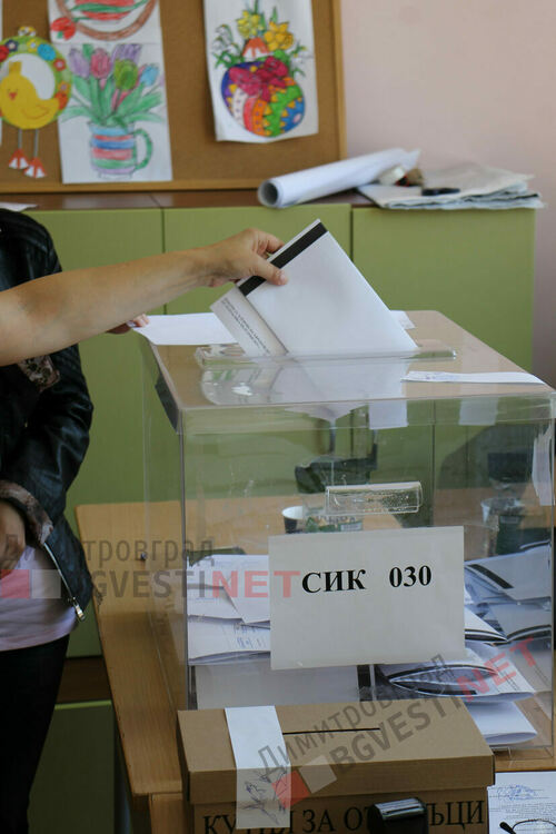Объркай им сметките - ще продадеш ли гласа си днес или...